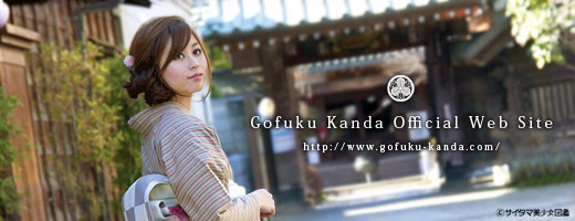 񂾃ItBVTCg
http://www.gofuku-kanda.com/